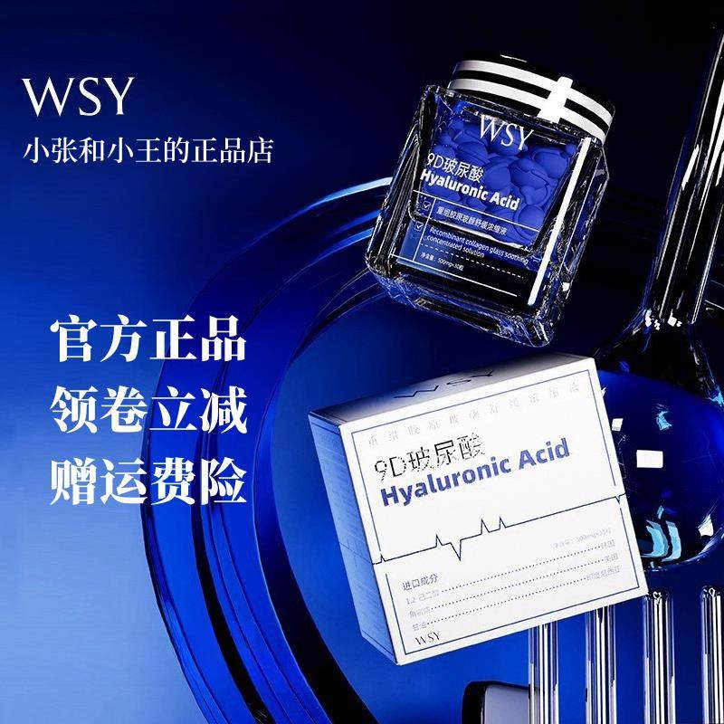 WSY重组胶原玻颜舒缓浓缩液30粒/瓶 亲肤细腻沁透呵护舒缓肌肤,美容护肤/美体/精油,液态精华,淘宝优惠券,粉丝福利购,淘宝优惠卷