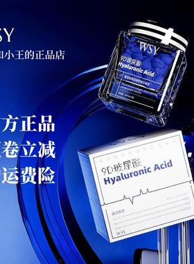 WSY重组胶原玻颜舒缓浓缩液30粒/瓶 亲肤细腻沁透呵护舒缓肌肤