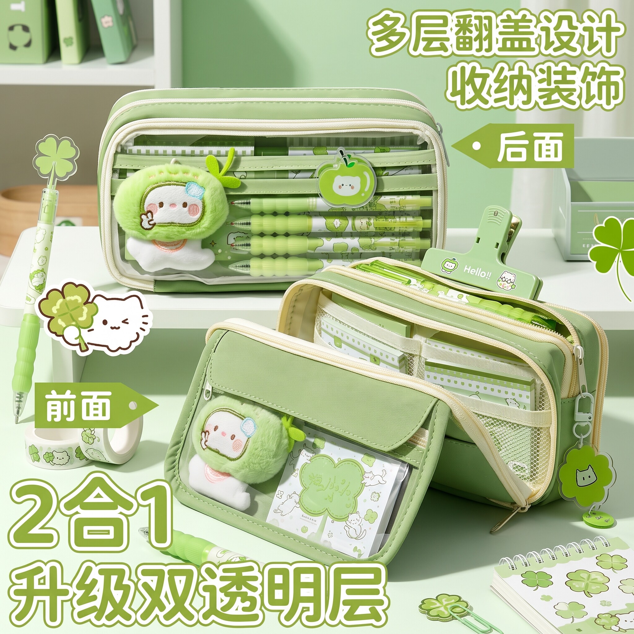 幸运四叶草女孩文具笔袋大容量