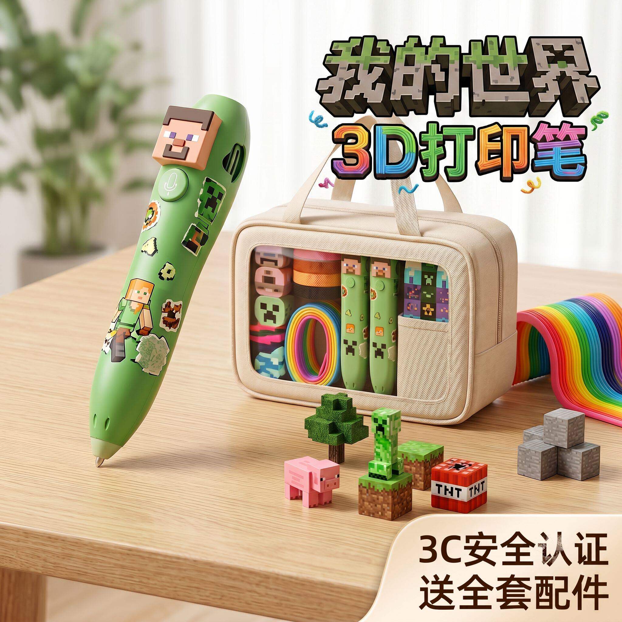 3d打印笔儿童款【低温不烫手】
