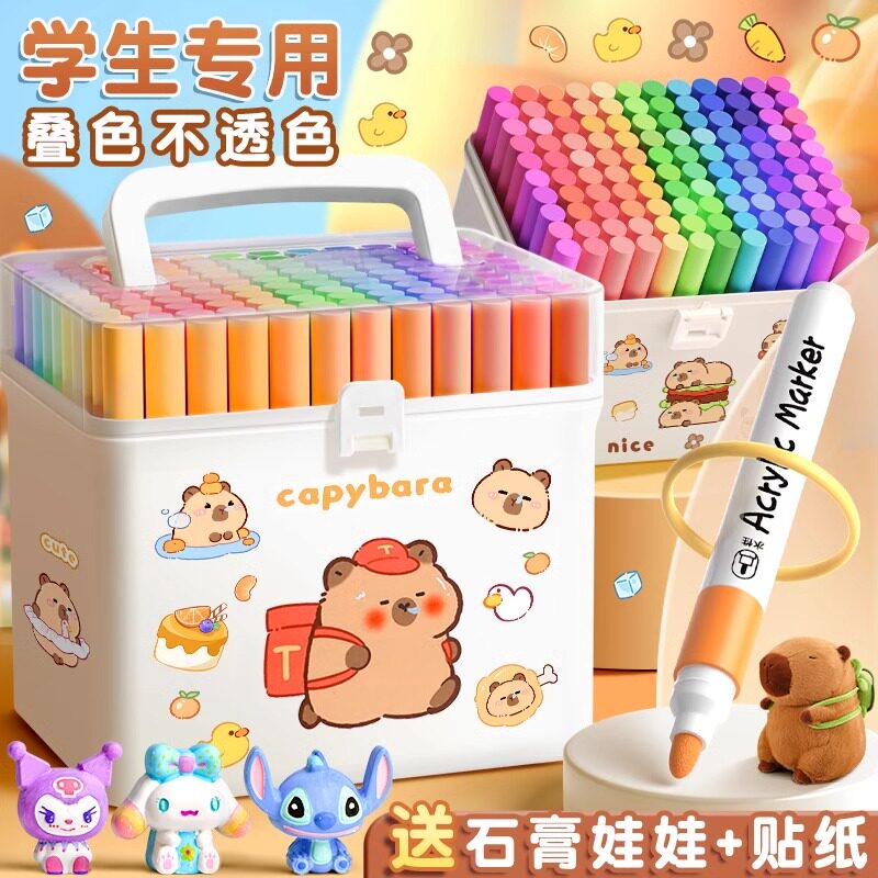 卡皮巴拉丙烯马克笔小学生美术专用防水画笔水彩笔不透色可叠色幼