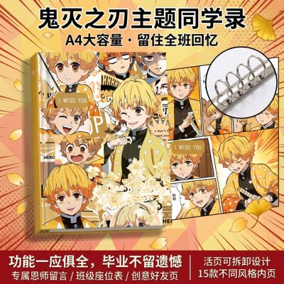 鬼灭之刃同学录2026新款