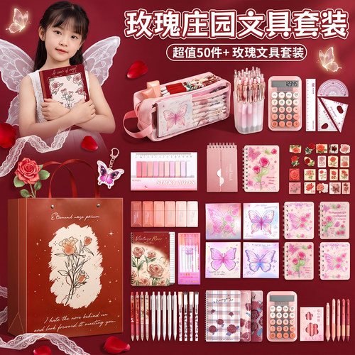 2026新款玫瑰庄园豪华文具套装