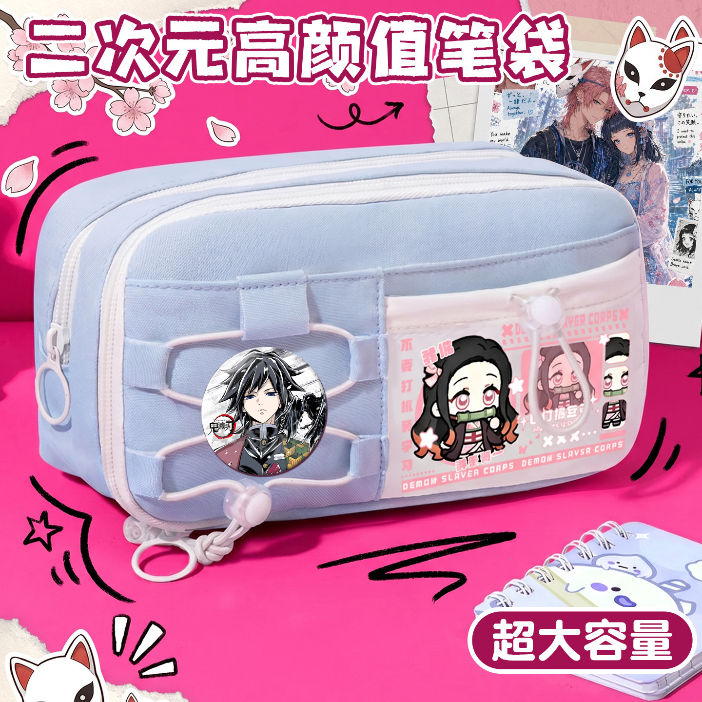 鬼灭之刃大容量笔袋【开学礼物】