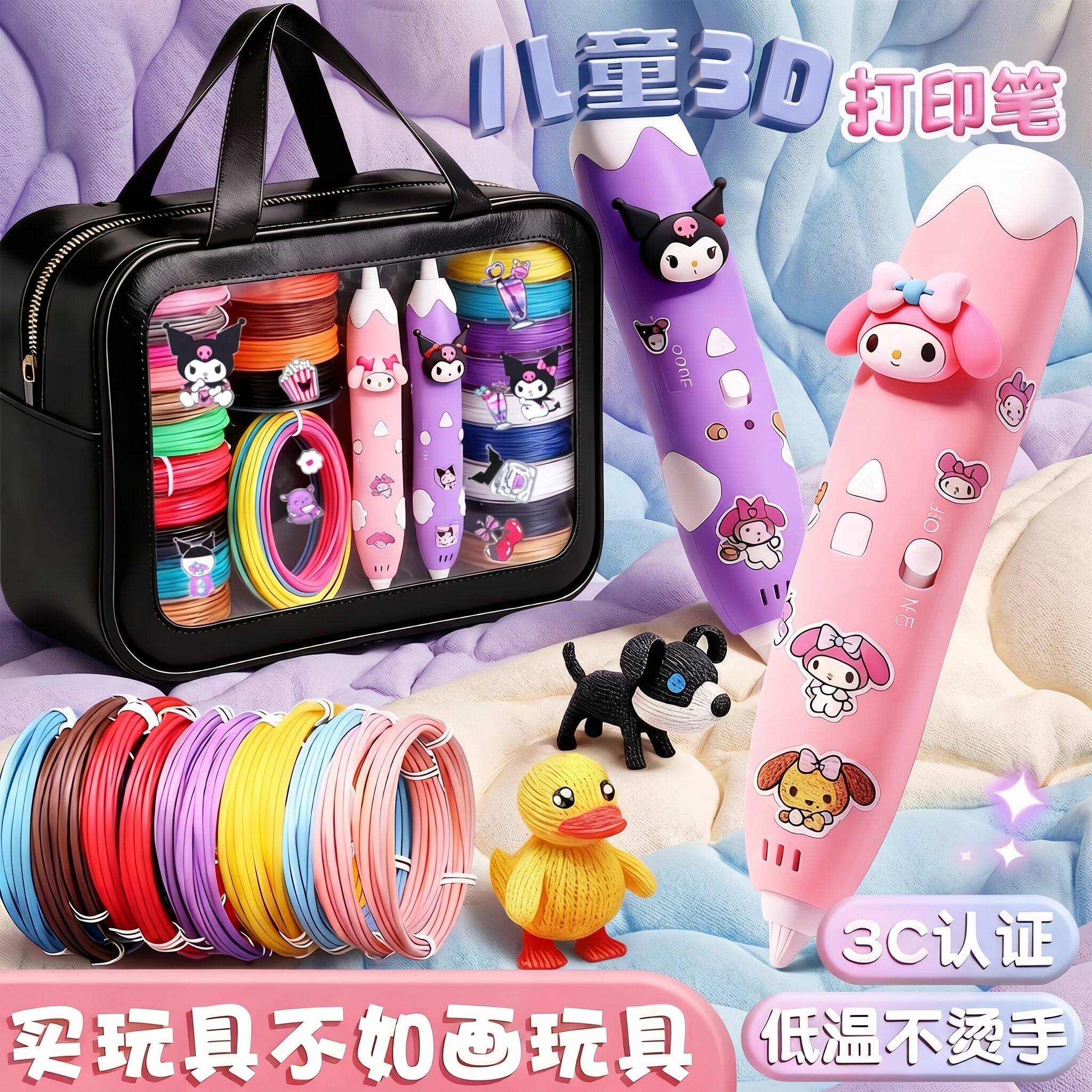 3d打印笔儿童款男孩六一儿童节礼物女孩手工diy三d立体绘画涂鸦笔