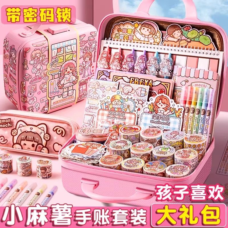 小麻薯手账套装贴纸全套礼物