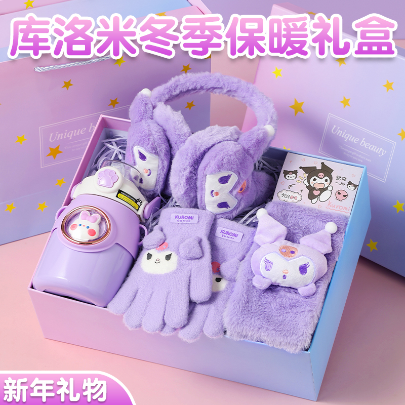 库洛米儿童围巾女童女孩生日礼物