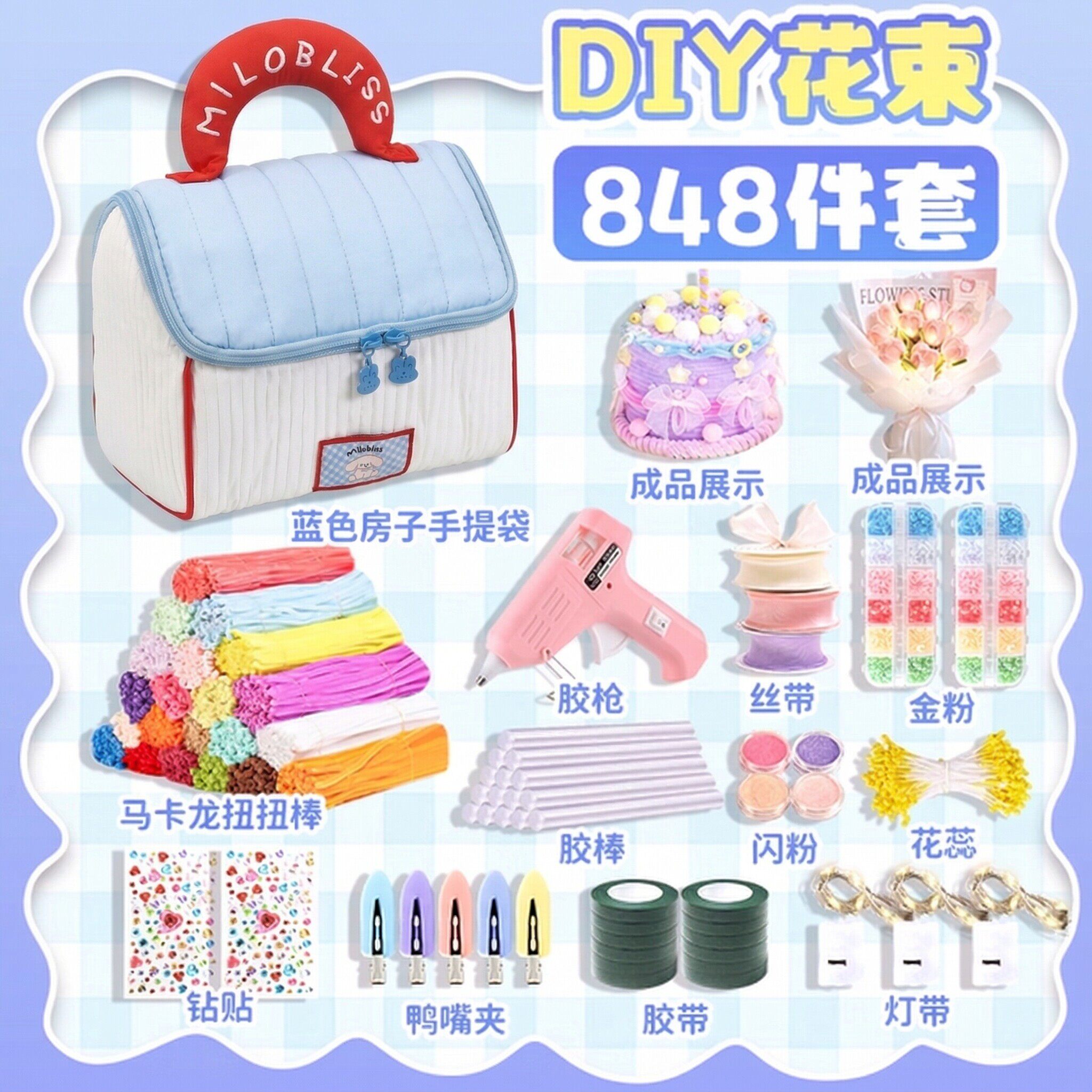 儿童扭扭棒DIY编织花束材料包