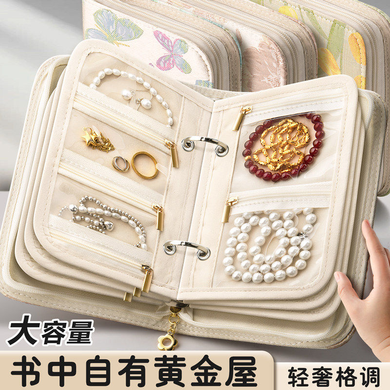 少女耳饰首饰收纳袋册送生日礼物