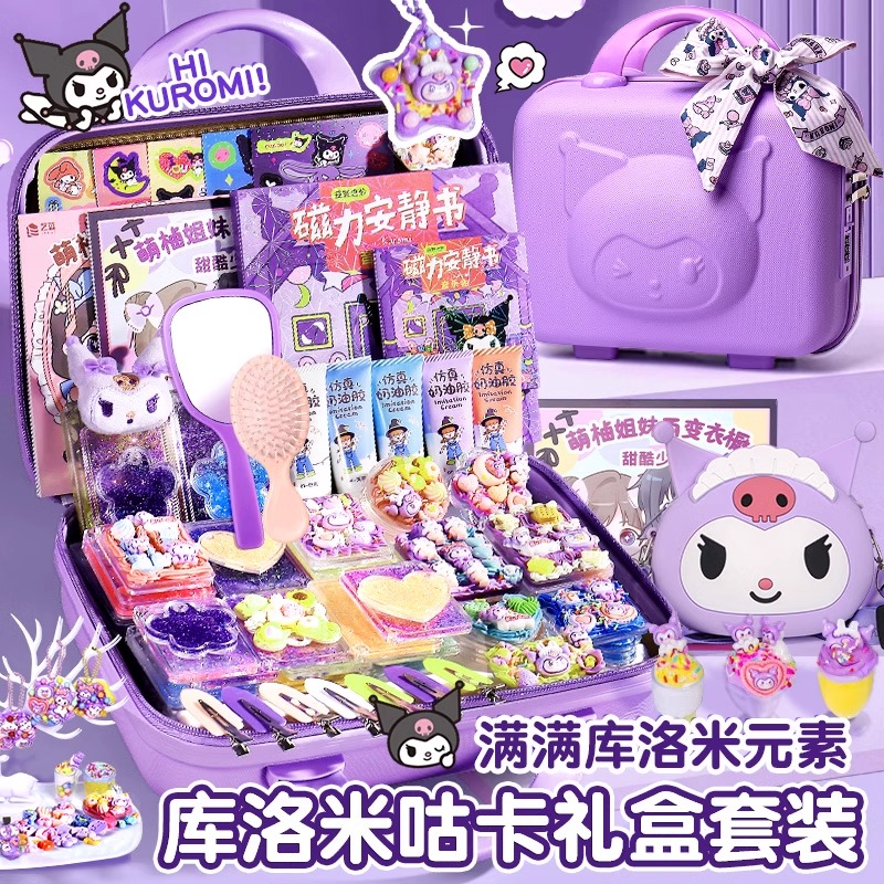 奶油胶咕卡套装女孩手工diy