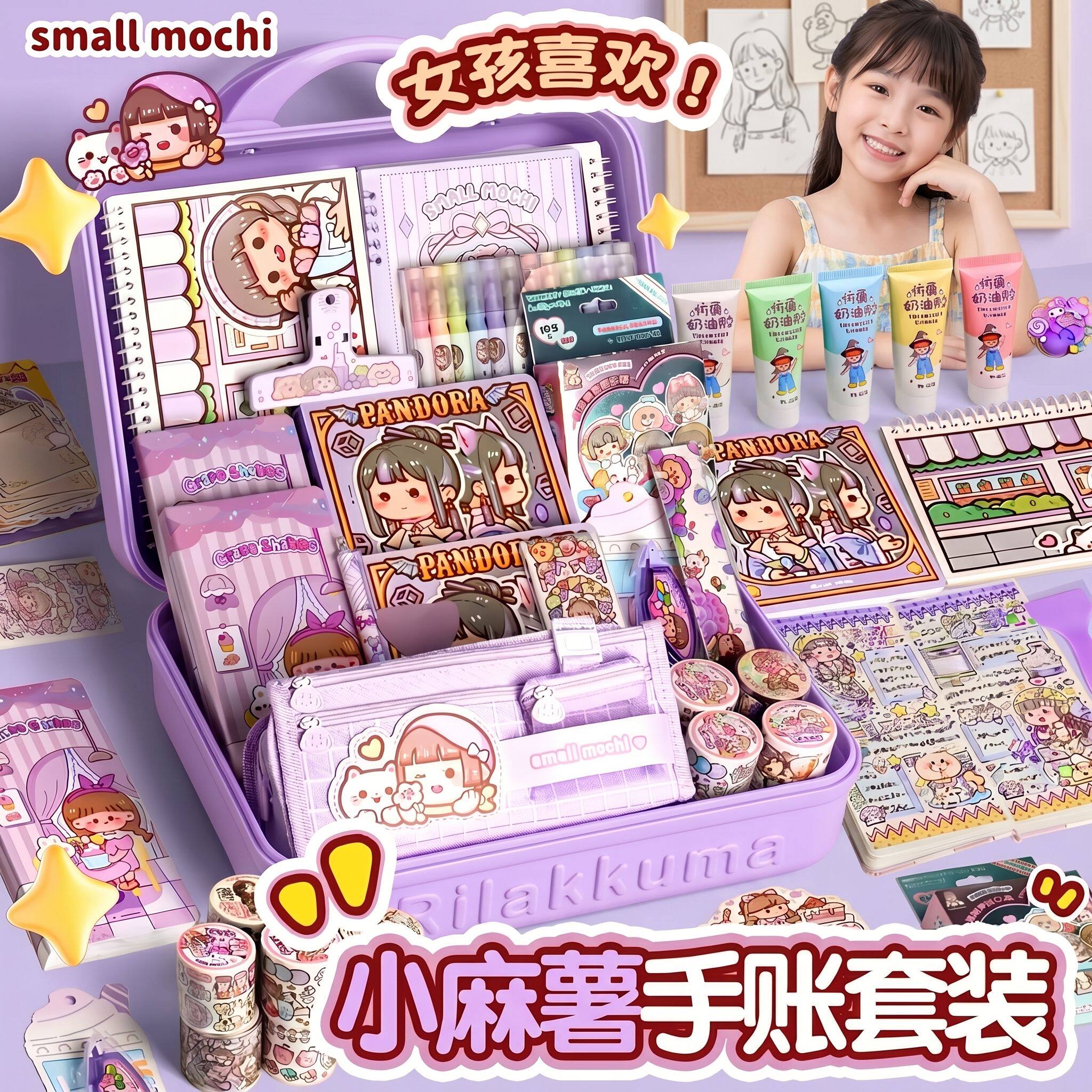 小麻薯手帐套装手工DIY玩具礼盒