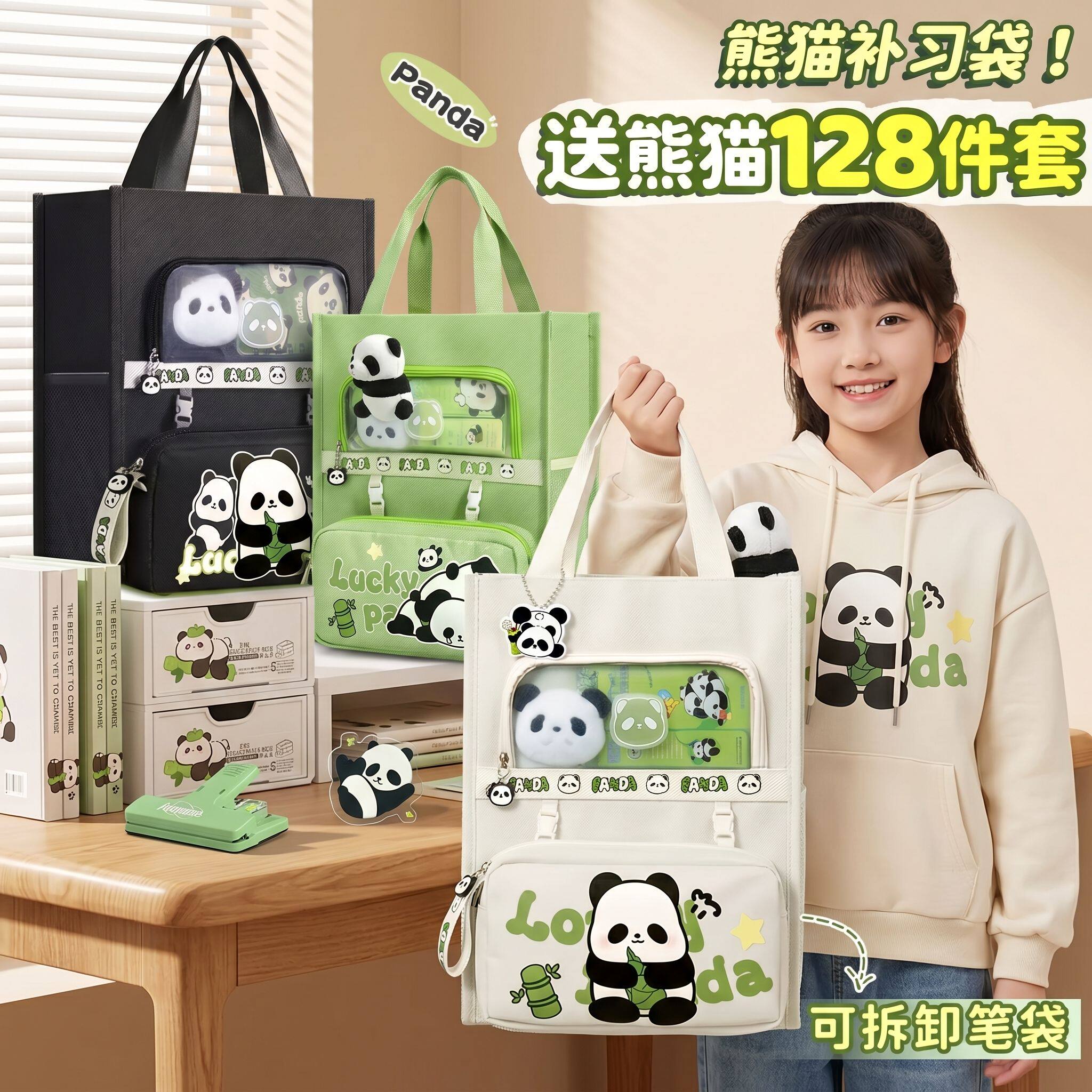 熊猫手提袋学生专用拎书补习袋