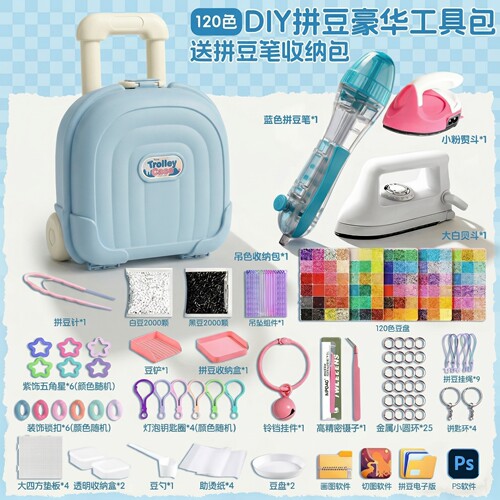 拼豆手工diy材料包全套女孩玩具