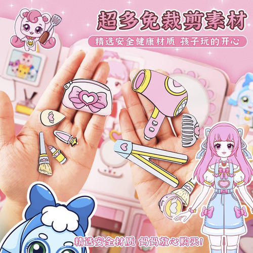 2026新款奇妙萌可闪耀流星安静书