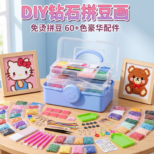 拼豆套装全套工具钻石画女孩礼物