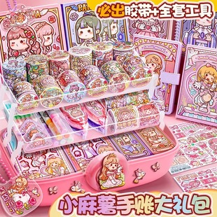 小麻薯手帐套装贴纸手账本子女孩的生日礼物女生女童全套胶带笔记本粉色小学生高年级文具礼包六一儿童节礼物