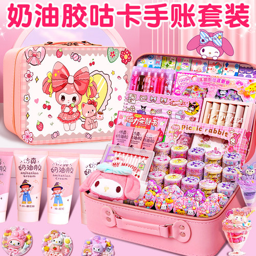 美乐蒂手账套装贴纸大礼包