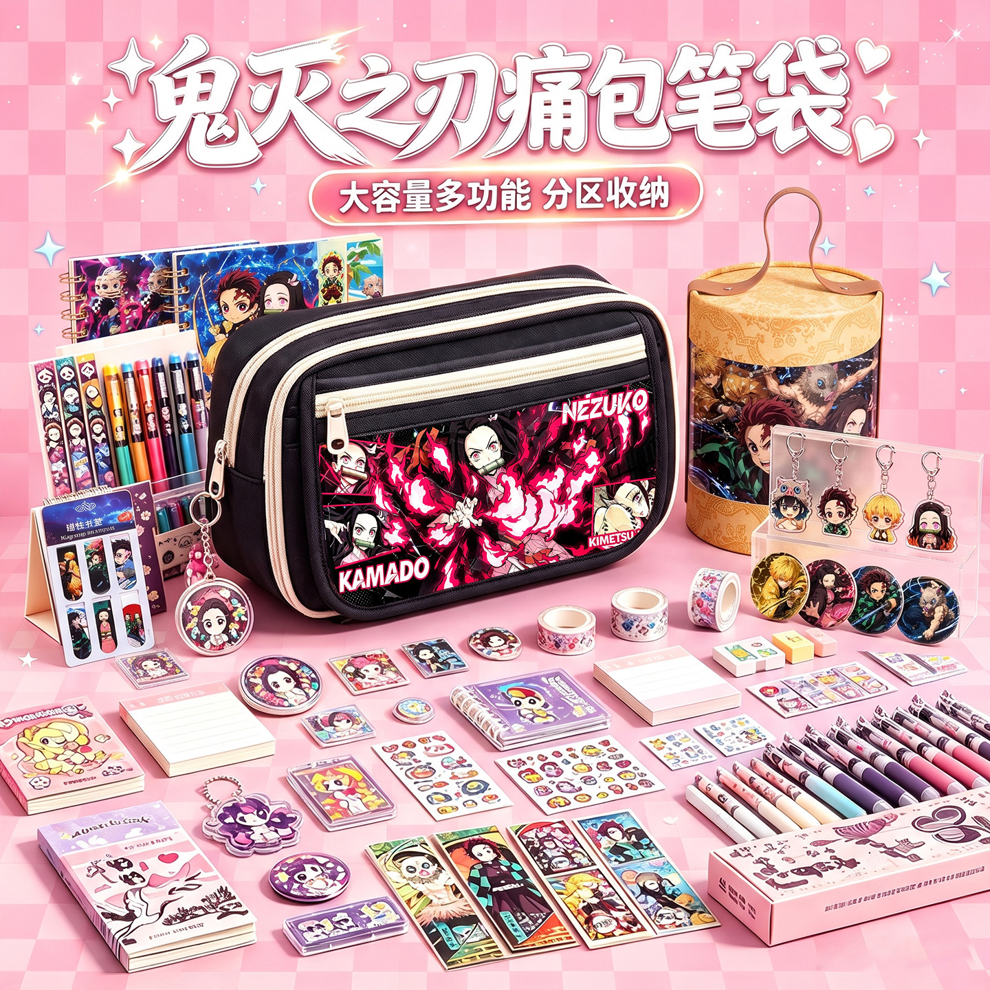 痛包笔袋鬼灭之刃【高颜值】