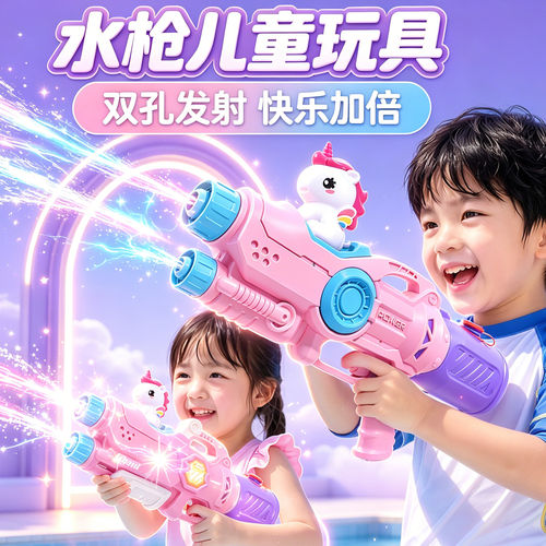 女孩2026新款双喷抽拉水枪打水仗