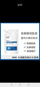 NSW水杨酸面膜 49元包邮1袋,买1送2�6�0�1�5
