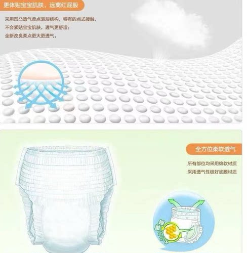 夏款极薄纸尿裤拉拉裤透气轻薄