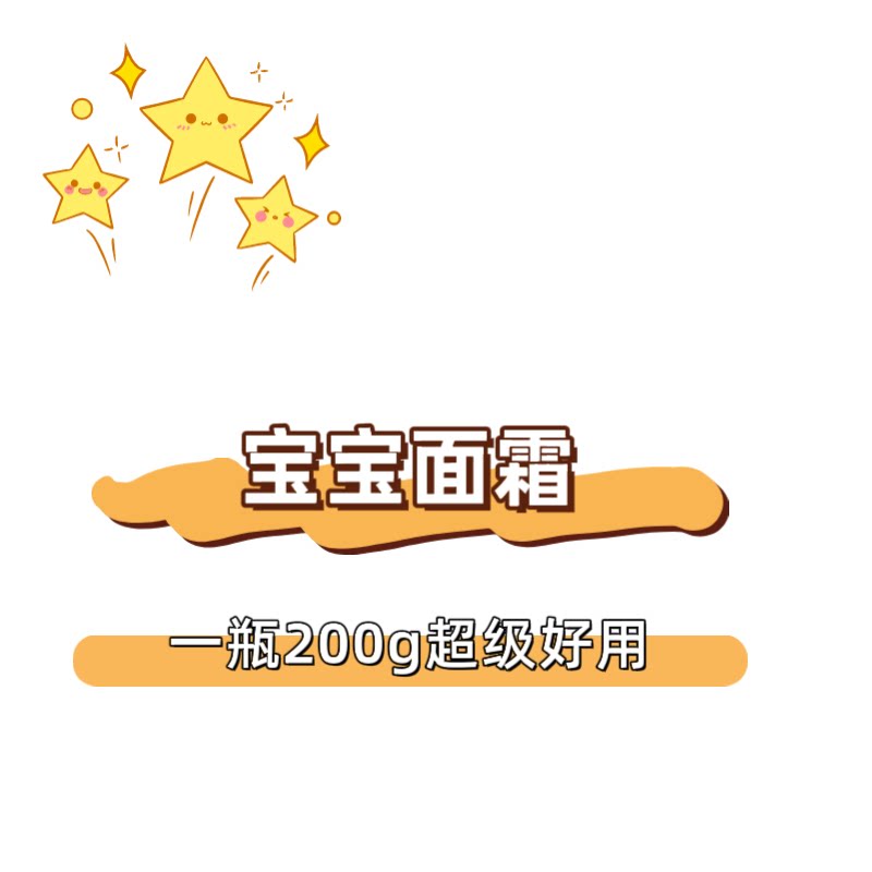 【粉丝福利宝宝洗护二合一】宝宝面霜乳液洗护二合一配方礼盒套装