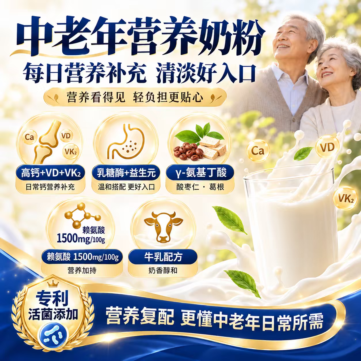 【双十一大促新品发售】中老年奶粉生牛乳配方干净送电动搅拌杯