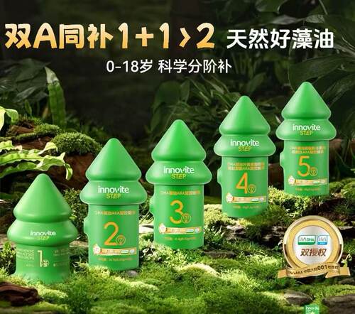 【618特价DHA会员专属价】英/络/维DHAARA帝斯曼金标藻油独立包装