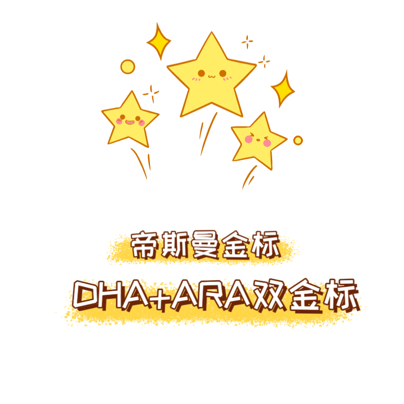 【特价清仓DHA】英/络/维DHA帝斯曼金标藻油DHAARA好日期独立包装,婴童食品,钙铁锌,淘宝优惠券,粉丝福利购,淘宝优惠卷