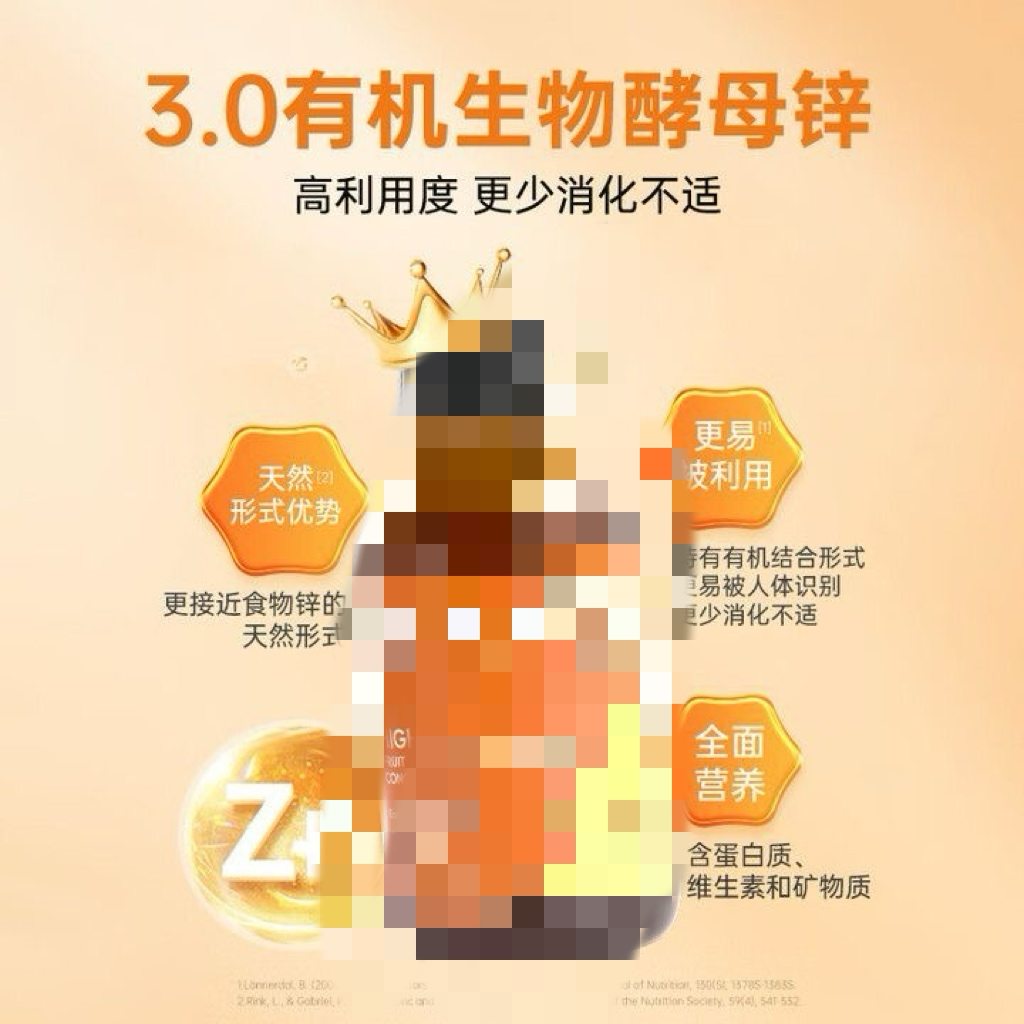 【夏天吃锌清仓特价】英/luo/维特价锌好日期一瓶吃2月酵母锌