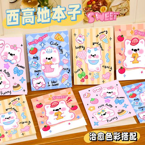 可爱西高地64k软面抄学生ins卡通小狗口袋本高颜值奖励文具小本子