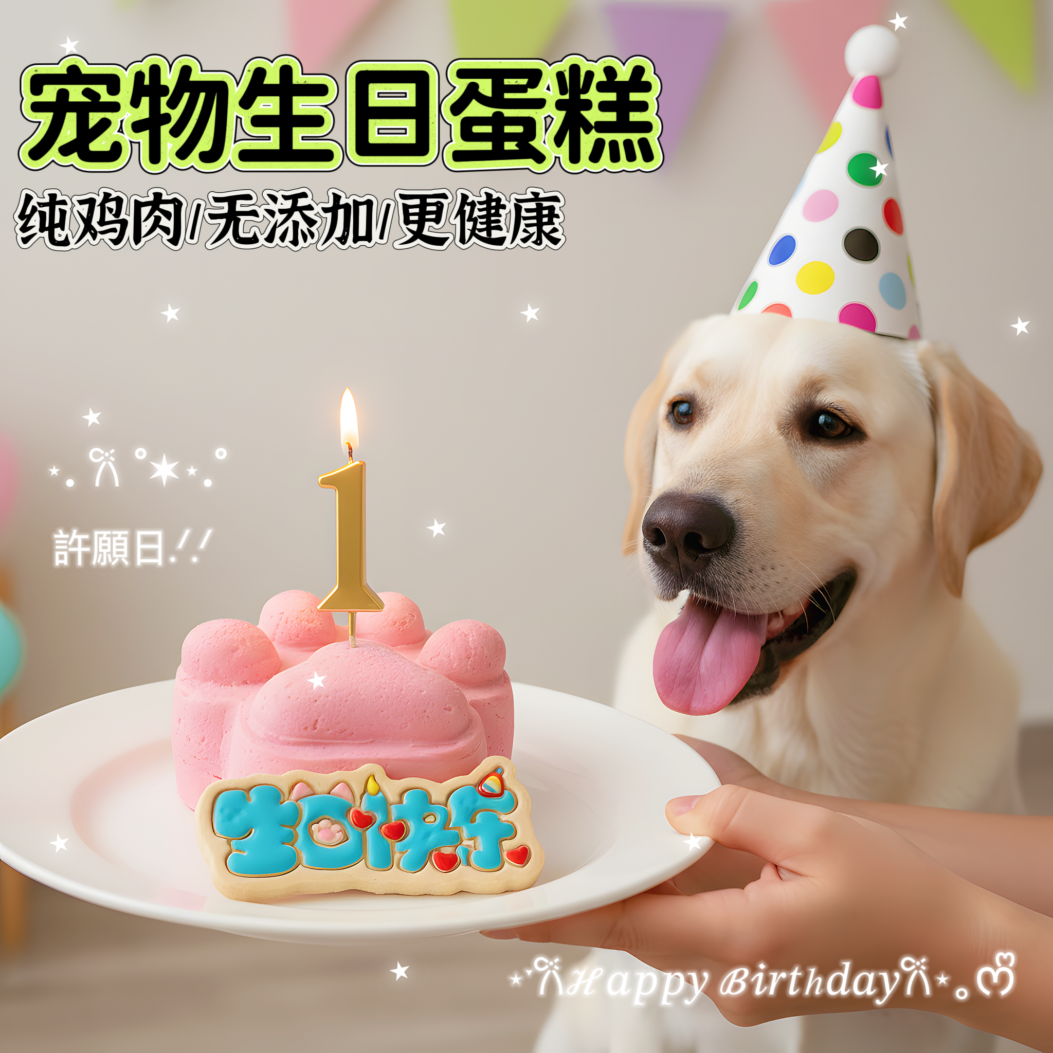 宠物生日蛋糕纯鸡肉无添加猫咪狗狗蛋糕庆祝生日健康零食