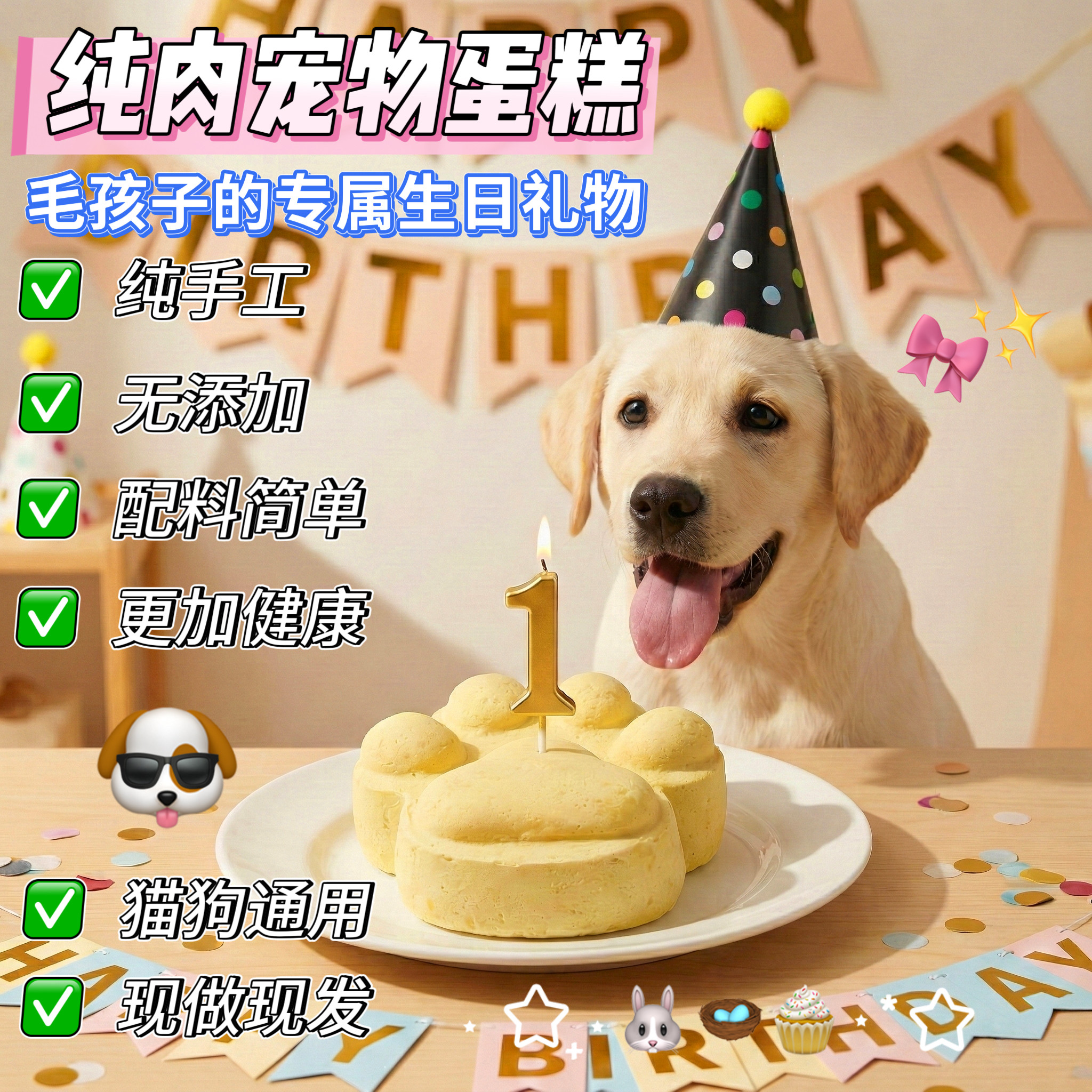 乖小只纯肉宠物蛋糕猫狗通用手工无添加生日礼物毛孩子专属蛋糕