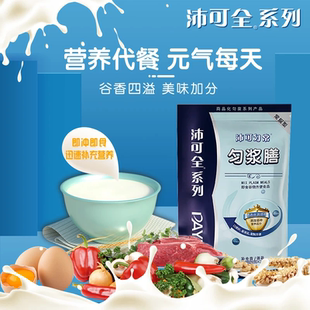 即食谷物方便食品 沛可全系列匀浆膳 常规型 营养粉 膳食补充剂