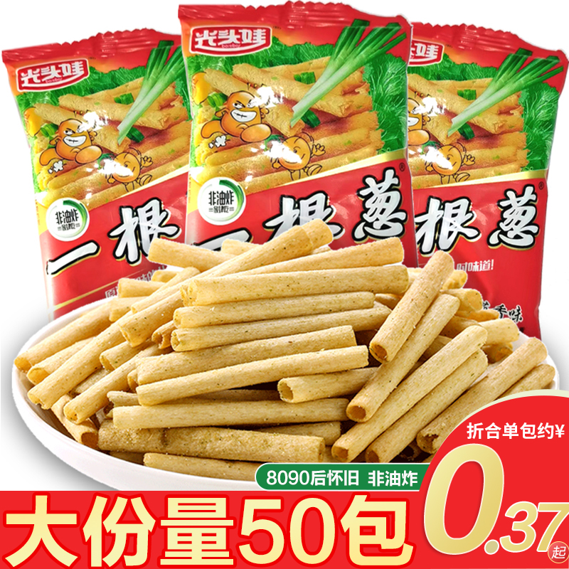 一根葱小包装休闲食品儿时记忆批发