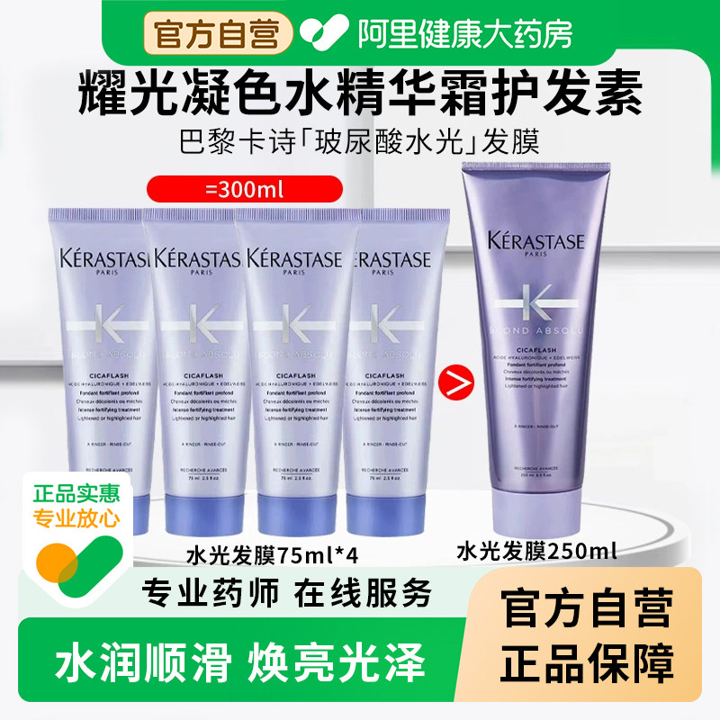 卡诗 玻尿酸水光护发素发膜女柔顺顺滑改善毛躁干枯持久留香正品,美发护发/假发,护发素,淘宝优惠券,粉丝福利购,淘宝优惠卷