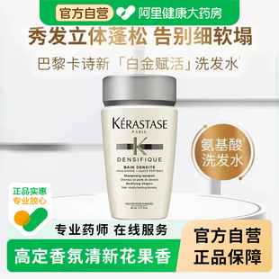 卡诗白金洗发水养发控油蓬松去屑止痒防脱小样官方旗舰店正品品牌