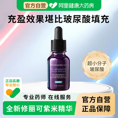 修丽可紫米精华液紧致抗皱抗衰老