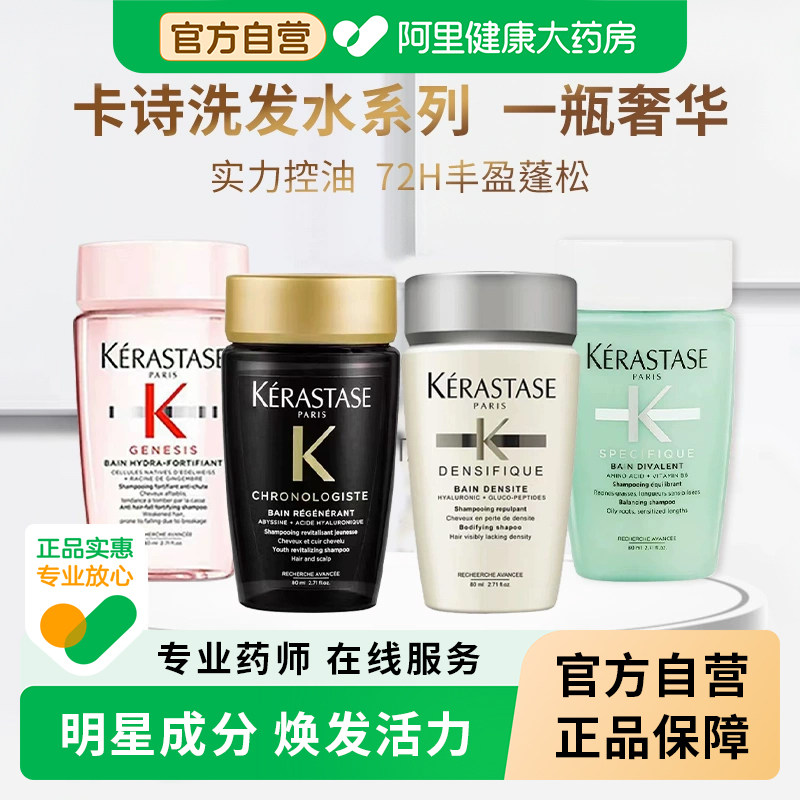卡诗黑钻白金元气姜双重功能洗发水控油蓬松去屑止痒防脱官方旗舰