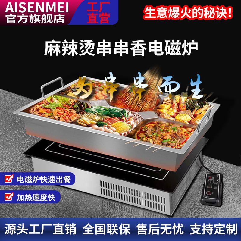 商用电陶炉4200W钛晶长方形烤鱼炉串串麻辣烫关东煮大功率电磁炉