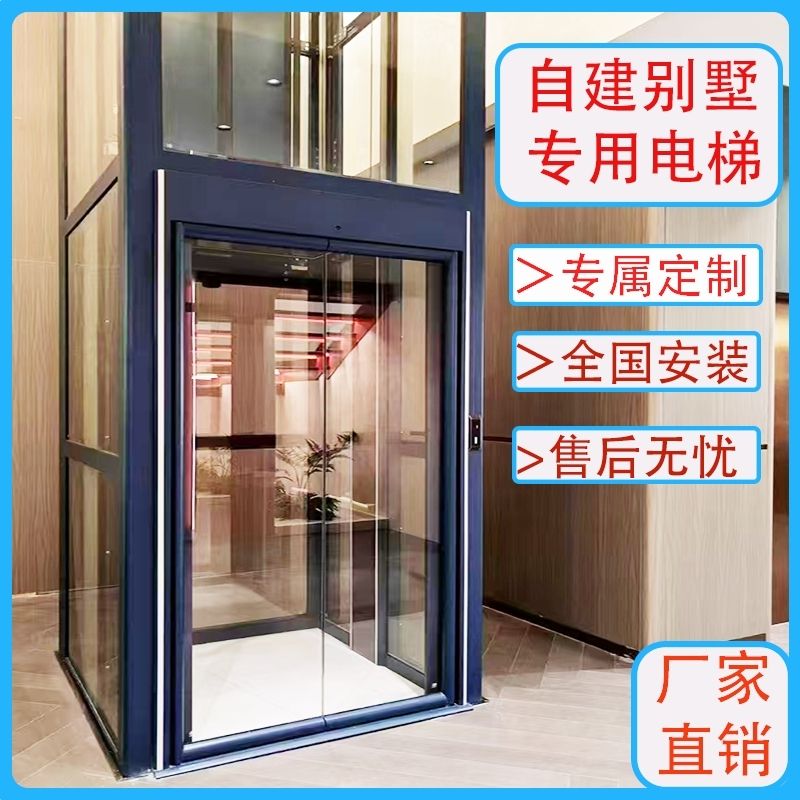 家用电梯二层别墅三层四五家庭阁楼液压自建房曳引升降机观光小型