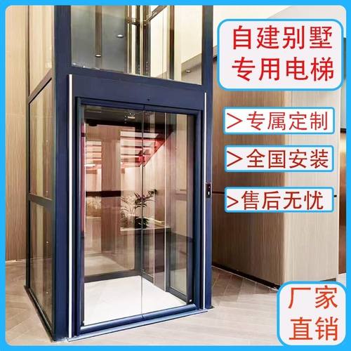 家用电梯二层别墅三层四五家庭阁楼液压自建房曳引升降机观光小型