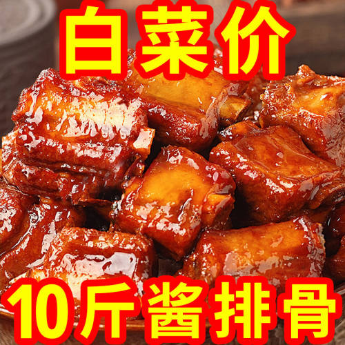 促销中】正宗红烧排骨真空包装下酒菜饭菜熟食多肉红烧肉加热即食