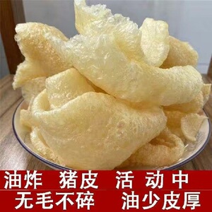 油炸猪皮 皮肚干猪皮响皮凉拌火锅食材肉皮猪皮 麻辣烫猪肉皮酒店