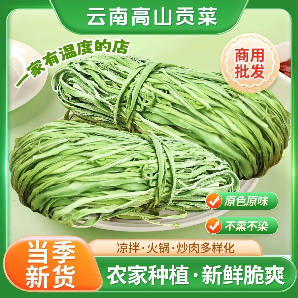 特级新货正宗贡菜新鲜苔干脱水蔬菜干货火锅批发串串各种干菜大全,粮油调味/速食/干货/烘焙,特色干货及养生干料,淘宝优惠券,粉丝福利购,淘宝优惠卷