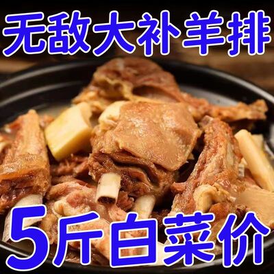 内蒙古炖羊肉羊排火锅熟食