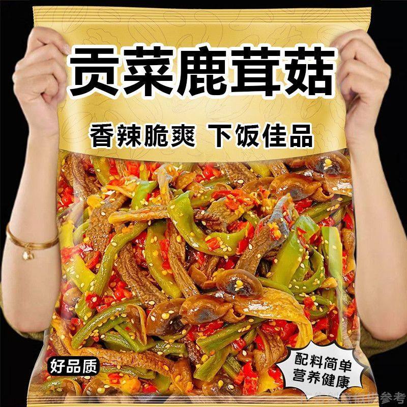 贡菜鹿茸菇解馋即食脆菇香辣脆嫩下饭咸菜卤味素食菜拌饭拌面脆菇