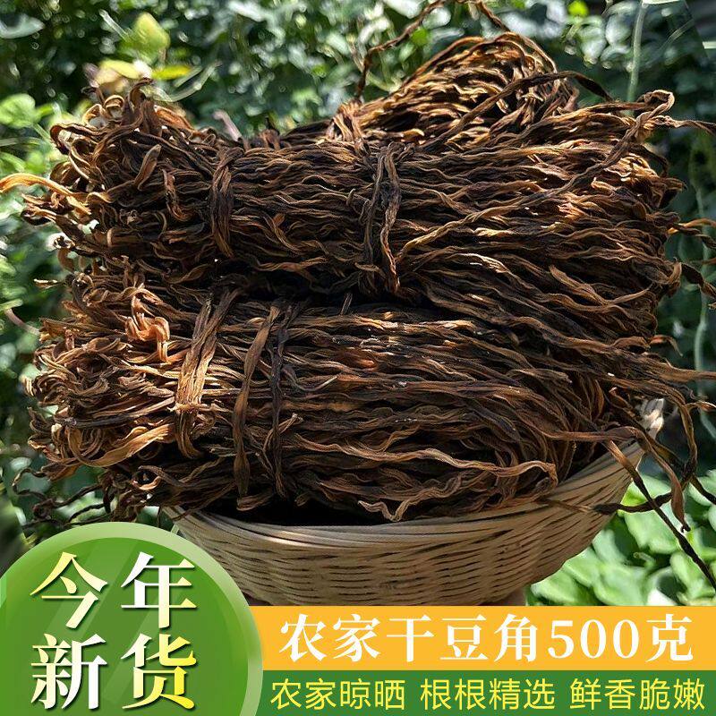新货脆嫩干豆角湖南特产农家自制干豇豆干货批发鲜嫩长豆角干散装