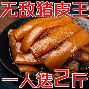 批发价】猪皮五香卤猪皮零食新鲜猪皮熟食下酒菜即食猪皮开袋茶