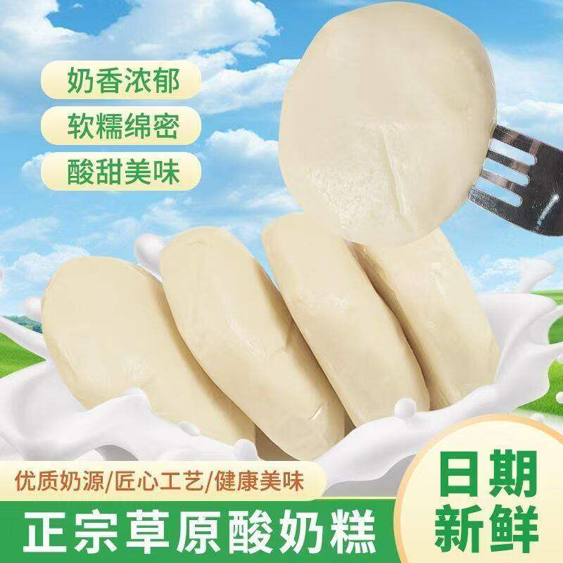 哈尔滨手工酸奶糕怀旧老式零食老东北特产酸奶块内蒙古奶酪食品
